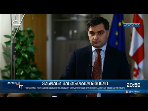 აღმოსავლეთ პარტნიორობის სამიტი 15 დეკემბერს გაიმართება